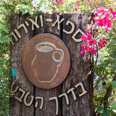 הוילה אניעם דרך הטבע מראה חיצוני תמונה